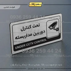 نشانگر راهنما مولتی تحت کنترل دوربین مداربسته - تصویر 18